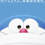 朝日新聞に掲載された『ドラえもん』の広告に書かれた文章に涙が止まらない。「いま日本国民全員に送りたい言葉・・・」