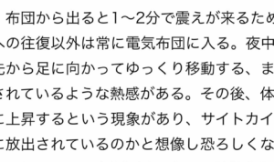 新型コロナウイルスに感染した医師の体験レポートが「生々しい・・・」と話題に。「下手な怪談より怖い」