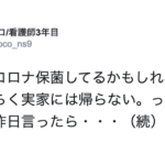 自分がコロナ保菌してるかもしれないからしばらく実家には帰らないと母に伝えた女性。→その後の母の行動に涙が止まらない・・・