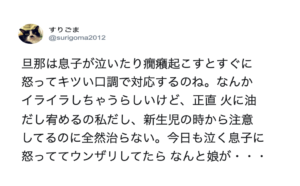 ２歳の息子が泣いたり癇癪を起こすとすぐに怒るパパ。するとそれを見た４歳の娘がパパに向かってこう言った！