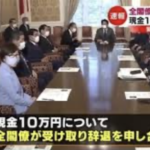 「10万円を辞退することが美徳であるかのような風潮が、改まっていくのを願わずにはいられない。」→辞退せずに世の中の役に立つ方法を知って欲しい!