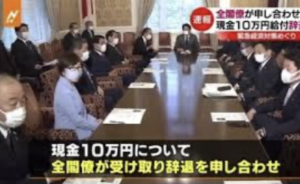 「10万円を辞退することが美徳であるかのような風潮が、改まっていくのを願わずにはいられない。」→辞退せずに世の中の役に立つ方法を知って欲しい！