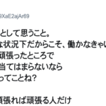 コロナ対策として現金３０万円給付の詳細発表！→ネットでは悲痛の訴えが・・・