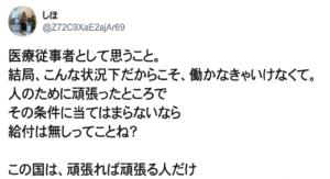 コロナ対策として現金３０万円給付の詳細発表！→ネットでは悲痛の訴えが・・・