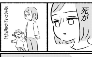 ３歳の娘さんがいるママさん。コロナウイルスの感染拡大による恐怖を描いた漫画に共感の嵐
