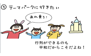 コロナが終息したら、みんなは何したい？『世界が元に戻ったらしたいことまとめ』に涙溢れる・・・