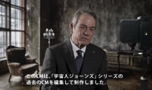 今までの集大成！→BOSSの新しいCMが話題です！コロナの影響を受ける地球人へ宇宙人ジョーンズからのメッセージが痺れる・・・