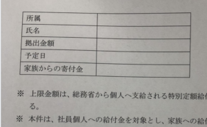 「ボーナス０円までは覚悟していたけど・・・」とある会社からの『通達』に言葉を失った
