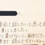 親に内緒で整形した娘。娘の整形に気づいていたお母さん。→そんなお母さんから届いた一通の手紙。そこには・・・