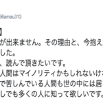 『マスクをしていなくても白い目で見ないで』こんな事情がある人もいることを知って欲しい。
