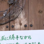 とあるお店に貼られていた臨時休業のお知らせ。休業の理由に・・・→「素敵すぎる！！」