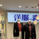 とある洋服の青山のマネキンがぶっ飛びすぎてて二度見した!「今のご時世にマッチしてるけど・・・(笑)」