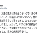 「最近の若者は・・・」って言うけど、捨てたもんじゃない!これが最近の若者だ!8選
