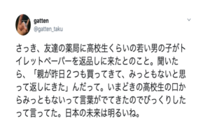 「最近の若者は・・・」って言うけど、捨てたもんじゃない！これが最近の若者だ！８選