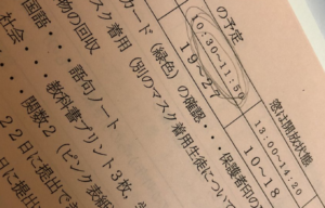 学校から配布された『マスクに関するルール』が書かれたプリント。→その内容に「これは酷い・・・」