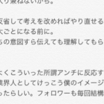 ネットで誹謗中傷のコメントを書き込む人に読んで欲しい!とある男性のメッセージが突き刺さる!