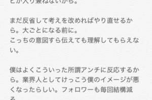 ネットで誹謗中傷のコメントを書き込む人に読んで欲しい！とある男性のメッセージが突き刺さる！