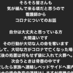 コロナ病棟 看護師より。「気が緩んで来る頃だと思うので・・・再度考え直してください」メッセージが胸に突き刺さる