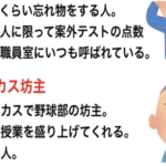『クラスに必ず1人いる人』まとめに納得の声集まる(笑)「分かる〜」