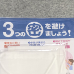 「28年間、縫う仕事をしてますが・・・」とある男性が投稿したアベノマスクの感想が考えさせられる!