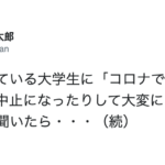 『コロナによる自粛生活で見えてきたこと』7選にハッとさせられる!