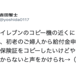 コンビニのコピー機を使えずに困っている老婦人を助けたら・・・まさかの展開に