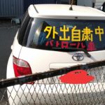 これが自粛警察の正体なのか・・・。テイクアウトのお店に届いたDMの内容に言葉失う・・・