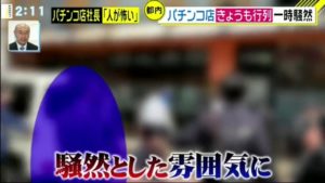 パチンコ店に行列を作る人たちを見てとある男性が一言→「子供たちが思っていることを完璧に代弁してくれる・・・」