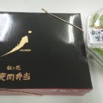 救命救急センターにお弁当の差し入れが!贈り主はなんと・・・あの大物有名人からだった!