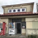 田んぼに囲まれた田舎の無人駅。中に入ってみると・・・ギャップに驚く!!
