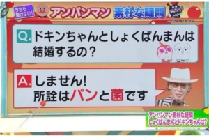 そうだったのか！（笑）意外と知られていない『衝撃の真実』６選！