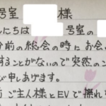 突然インターホンが鳴り出てみるとマンションの上の住人だった。騒音苦情かと震えていたら・・・