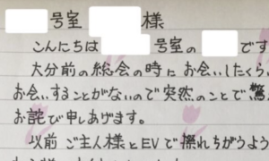 突然インターホンが鳴り出てみるとマンションの上の住人だった。騒音苦情かと震えていたら・・・