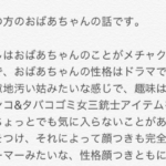 意地悪な祖母が嫌いで避けていた孫。病気でいよいよやばいので会って欲しいと言われ病院へ行くと・・・「オチが斜め上過ぎる(笑)」