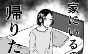 会社の偉い人がオンライン飲み会をしたいと言うので付き合ったら・・・→これが新時代のパワハラか