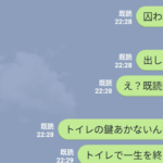 トイレに閉じ込められLINEで家族に助け求めたのになぜか既読無視・・・その後衝撃の事実が発覚!