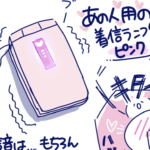 こんな時代もあったねと・・・スマホ世代は分からない、懐かしのガラケーあるある5選に共感の嵐!