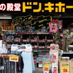 ドン・キホーテにものすごいものが売っていた!!ネーミングも凄い(笑)「おうち時間にもってこいのアイテムかも」