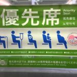 電車で「優先席に座って携帯触ってるくらいなら席譲りなさい」と女性に怒鳴ったおばさん。すると女性は泣き叫びながらこんな事を言った・・