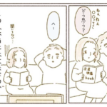 元々子供好きではなく父親の自覚もなかった夫から言われた『一言』→涙が出た・・・