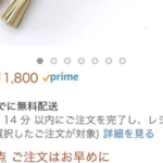 とある男性がAmazonで発見した『Amazon史上最も恐ろしいサービス』が話題に・・・
