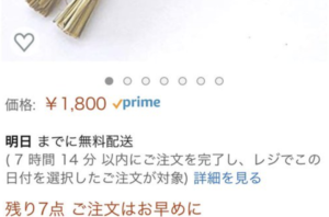 とある男性がAmazonで発見した『Amazon史上最も恐ろしいサービス』が話題に・・・