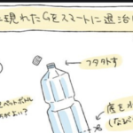 「ゴキブリを今までで一番スマートに退治ができた方法を共有します」めっちゃ参考になる!