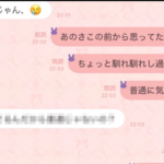 突然、馴れ馴れしく連絡してきた男性。→あまりにもしつこいので理由を問い詰めたら衝撃の事実判明でひっくり返った・・・