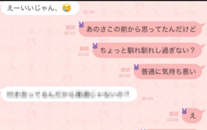 突然、馴れ馴れしく連絡してきた男性。→あまりにもしつこいので理由を問い詰めたら衝撃の事実判明でひっくり返った・・・