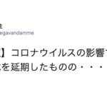 コロナの影響で結婚式を延期にした結果・・・想像を絶する展開に涙