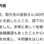 とある探偵会社のHPに載っていた事例が面白怖くて読むのが止まらない・・・「見入ってしまう」