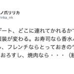「男たちよ、マジでそれやめて。」→よく聞くのだ、これが女性の本音だ!覚えておいた方がいい7選!