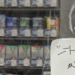 とあるコンビニのシートに貼られていた一枚の張り紙。そこに書かれていた内容に・・・「いい加減にしろよ。」
