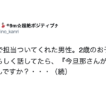 美容室に行ったママさん。すると『今旦那さんが見てくれてるんですか？』この後に続く言葉に絶句・・・